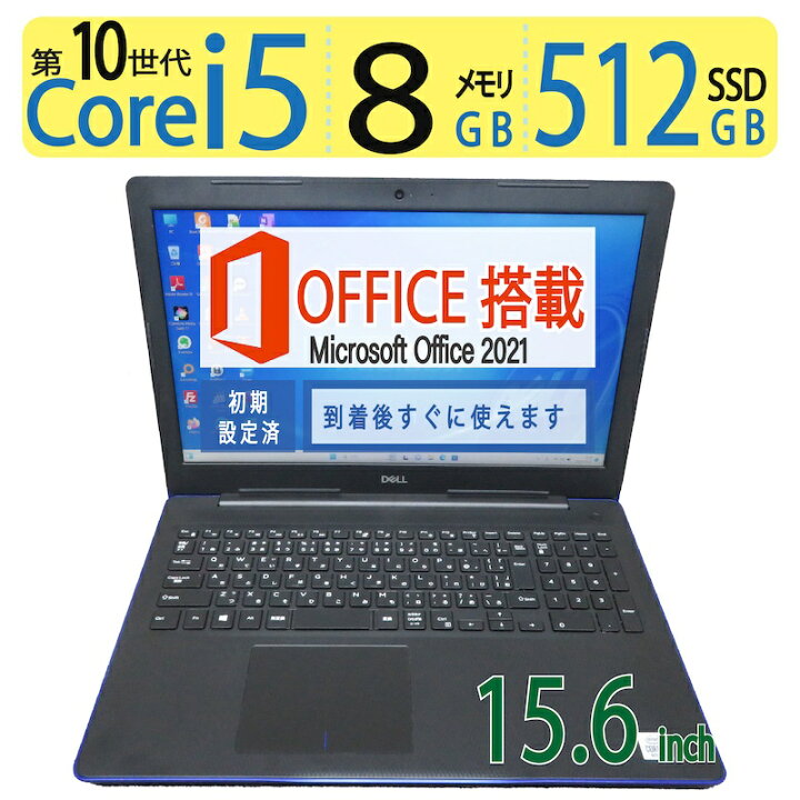 楽天市場】【超高速10世代CPU】◇DELL Inspiron 3593 / 15.6型◇高性能 