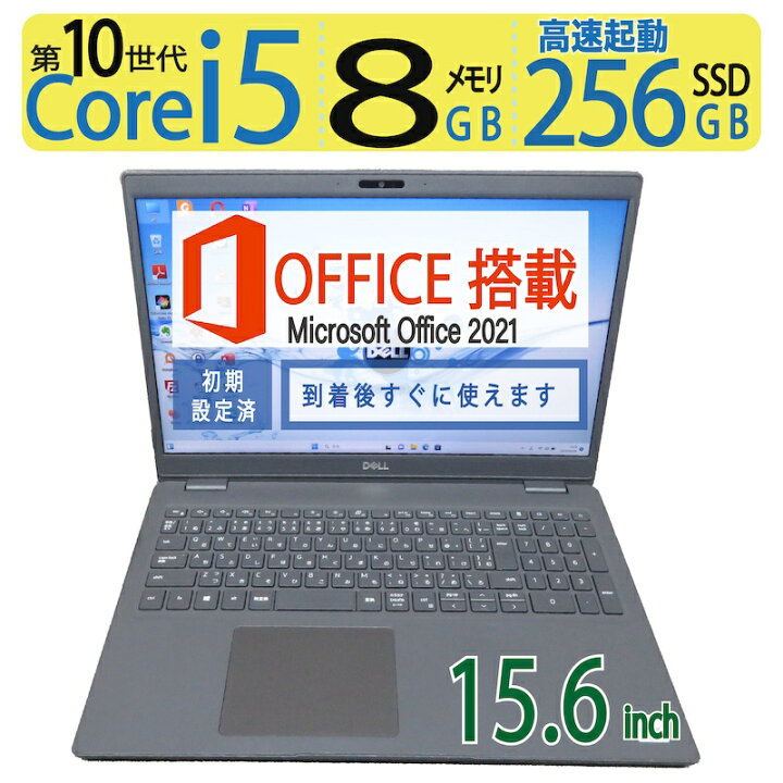 楽天市場】【爆速10世代CPU・データ入力◎・テンキー搭載】◇DELL 
