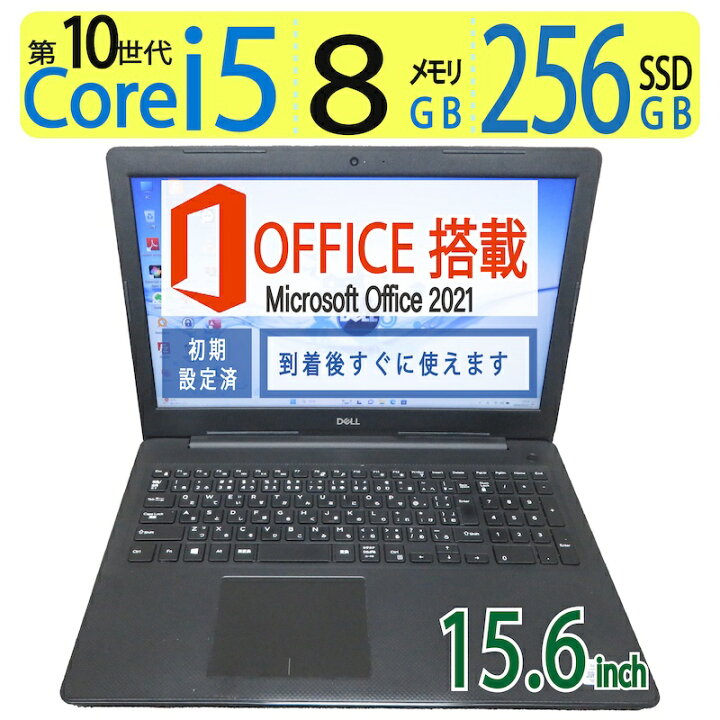 Dell Vostro 3490 Microsoft office 2021付き（楽天市場】【超速10th 