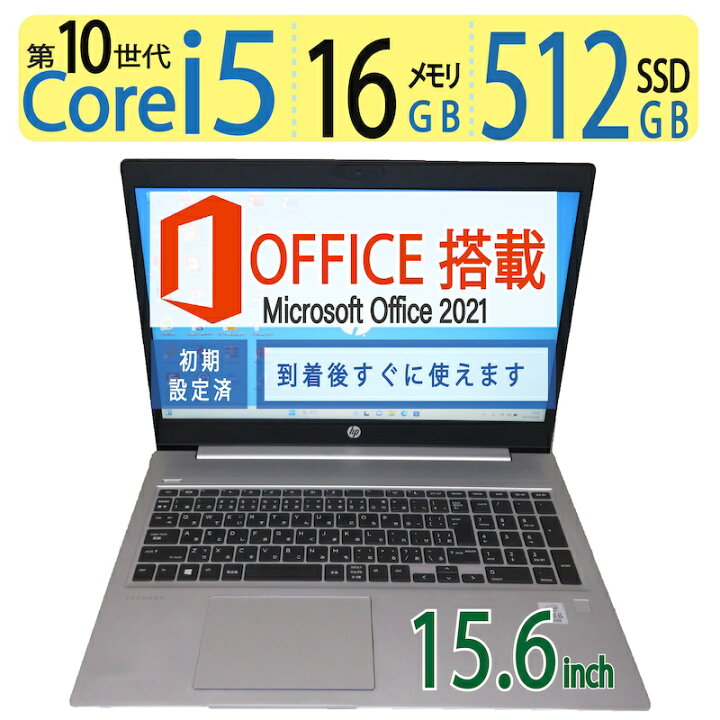 楽天市場】【超高速10世代CPU・16GBメモリ・データ入力◎】◇HP 