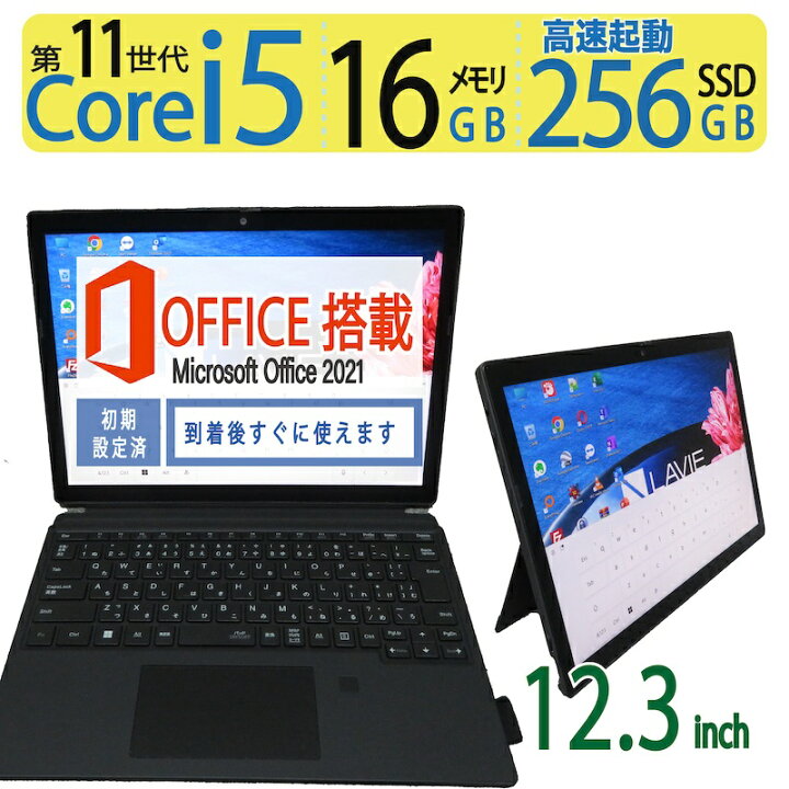 楽天市場】【超速11世代CPU・2in1タッチパネル・16GBメモリ】◇NEC 