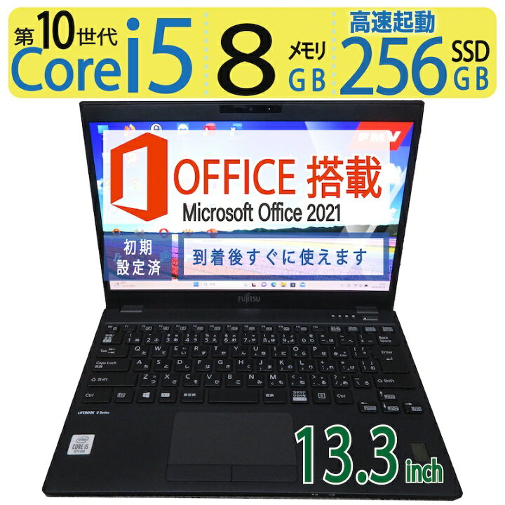 楽天市場】【高速10世代CPU・超軽量】◇FUJITSU LIFEBOOK U9310/E 