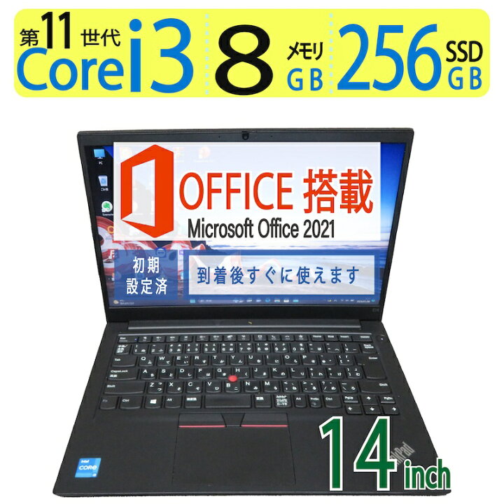 楽天市場】【超速11世代CPU・超人気ビジネスPC】◇Lenovo ThinkPad E14 