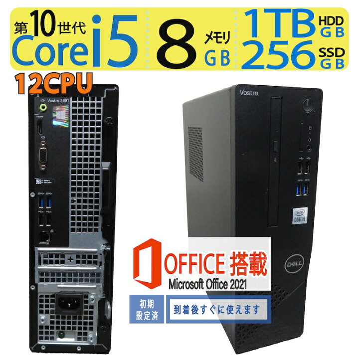 楽天市場】【超速12CPU・超人気ビジネスPC】◇DELL Vostro 3681 