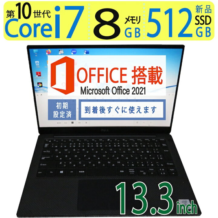 楽天市場】【超高性能12CPU・持ち運び◎】◇DELL XPS 13 7390 / 13.3型 