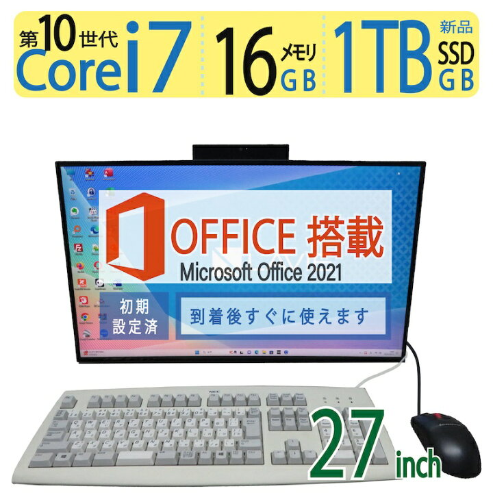 楽天市場】【超速10th i7・ブルーレイとテレビも見れる】モニタ一体型 