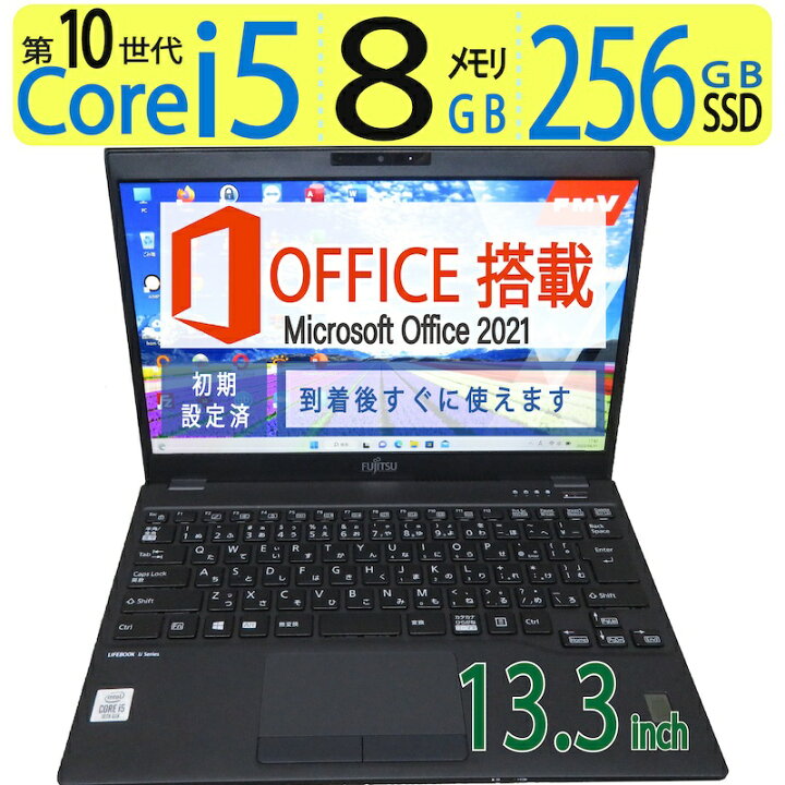 楽天市場】【超軽量・爆速10世代CPU】◇FUJITSU LIFEBOOK U9310/D 