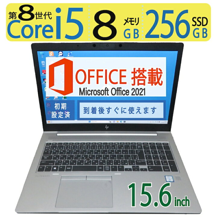 楽天市場】【テンキー搭載・データ入力◎・高速CPU】◇HP EliteBook 