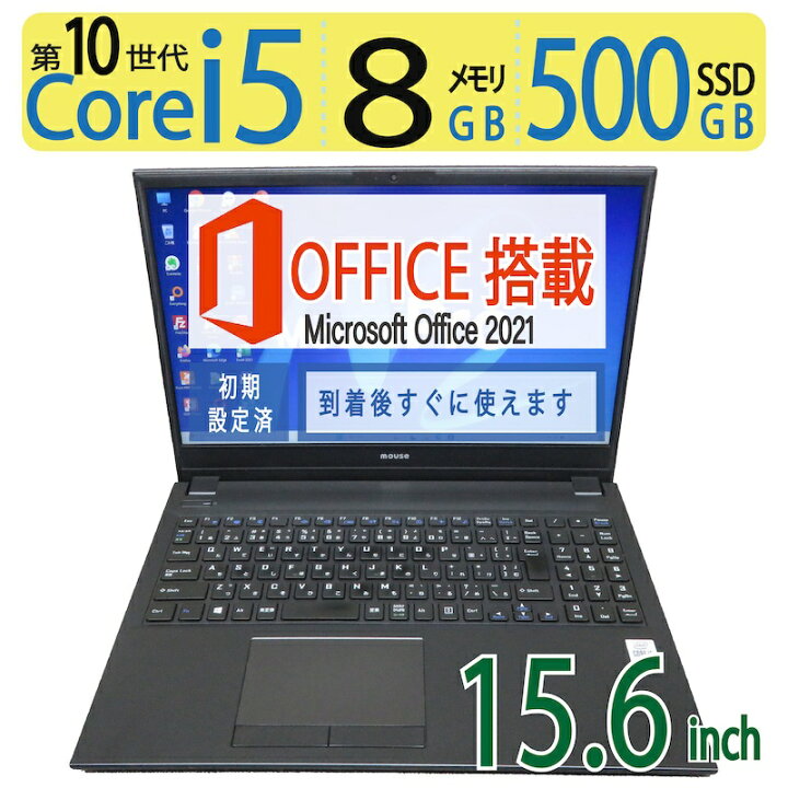楽天市場】【爆速10世代CPU・テンキー搭載】◇mouse MPro-NB500H-SSD2 