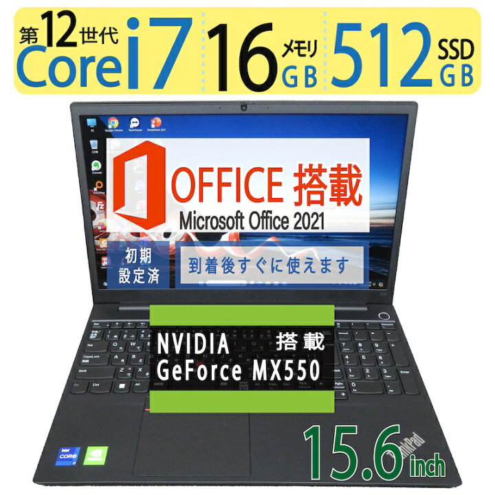 楽天市場】【神速12世代12CPU・i7】ゲーミング◇Lenovo ThinkPad E15 