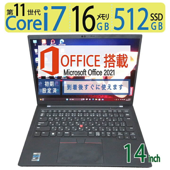 楽天市場】【超速11th i7・持ち運び◎】◇Lenovo ThinkPad X1 Carbon 