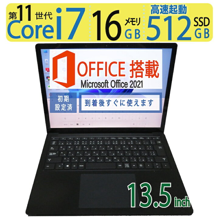 楽天市場】【 超速11th i7・】◇Microsoft Surface Laptop 4 / 13.5型 
