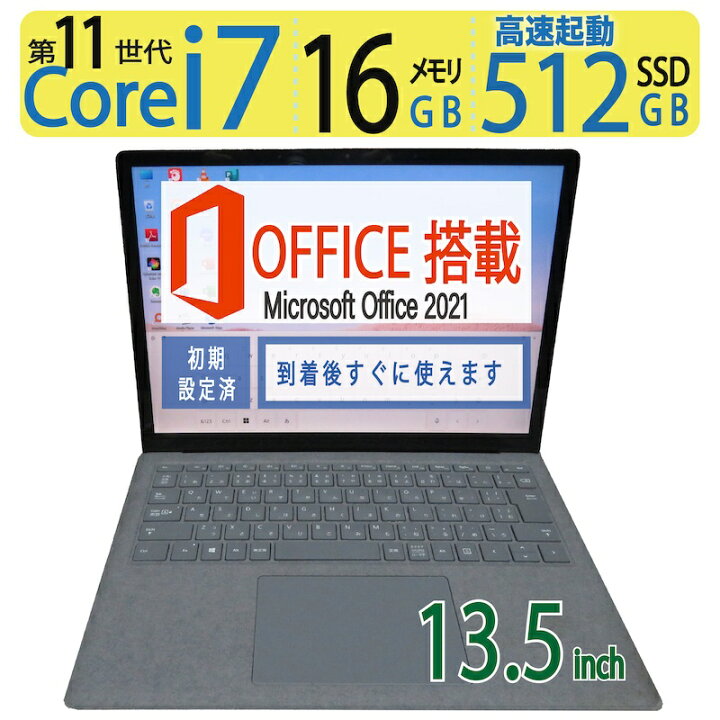楽天市場】【超速11th i7・16GBメモリ】◇Microsoft Surface Laptop 4 