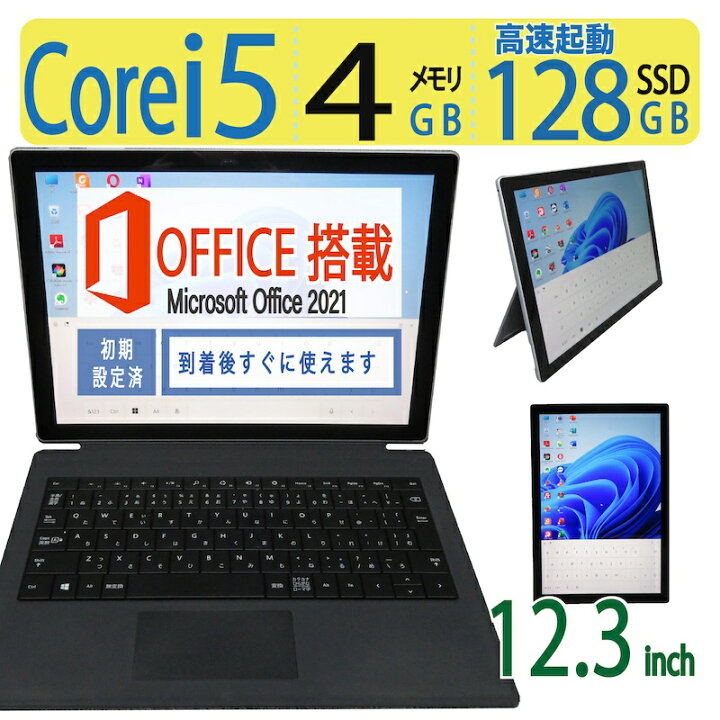 楽天市場】【2in1タッチパネル・超軽量】◇Microsoft Surface Pro 1807 