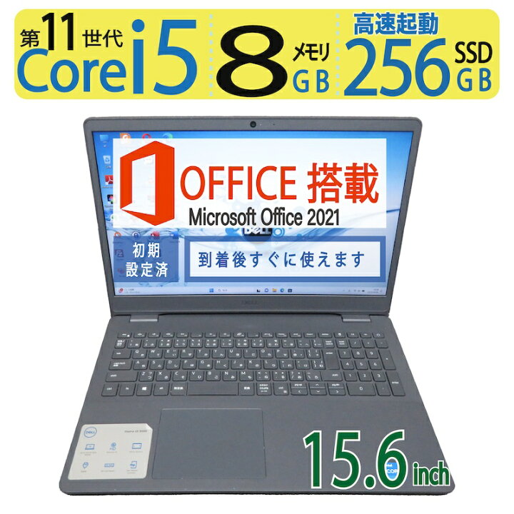 楽天市場】【爆速11世代CPU・テンキー搭載・データ入力◎】◇DELL 
