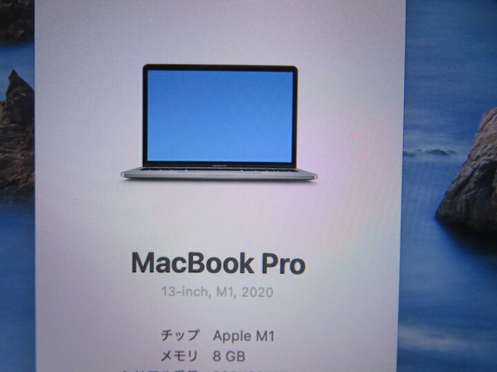 楽天市場】【M1超速 省電力】◇Apple MacBook Pro A2338 (13-inch, M1 