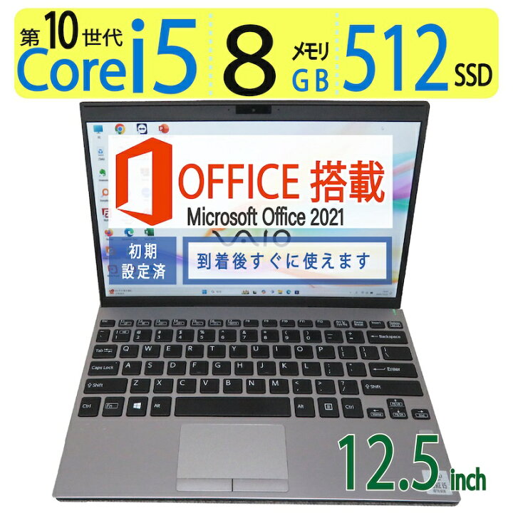 楽天市場】【超軽量・爆速10世代CPU】◇SONY VAIO SX12 