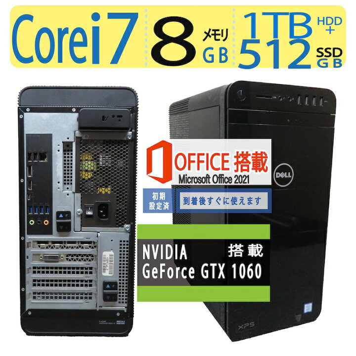 楽天市場】【ゲーミングPC・高性能 i7・16GB】◇DELL XPS 8920/ -◇高 