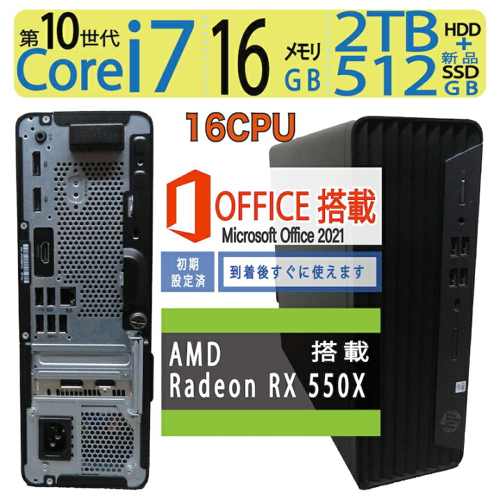 楽天市場】【神速10世代16CPU・軽いゲームも】◇HP ProDesk 600 G6 SFF 