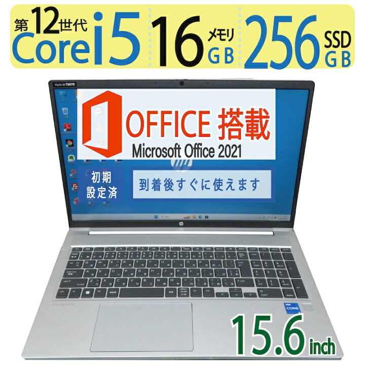 楽天市場】【高速12世代CPU・16GBメモリ】◇HP ProBook 450 G9/ 15.6型  