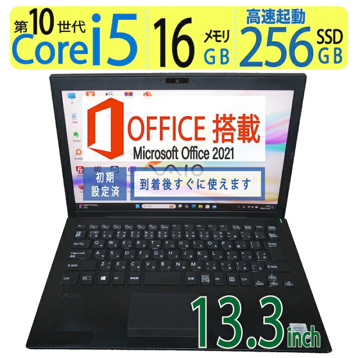楽天市場】【超速10th・2021年モデル・16GBメモリ】◇SONY VAIO Pro PG 