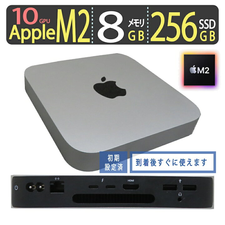 楽天市場】【2023年モデル・超速 省電力】◇Apple Mac mini M2 2023 