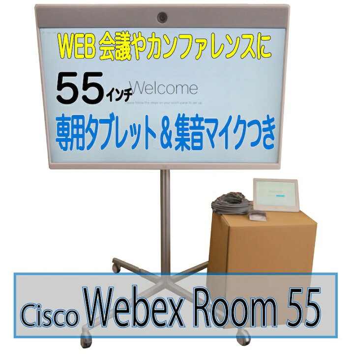 楽天市場】【4拠点同時接続・高画質Web会議に最適】Cisco Webex Room 