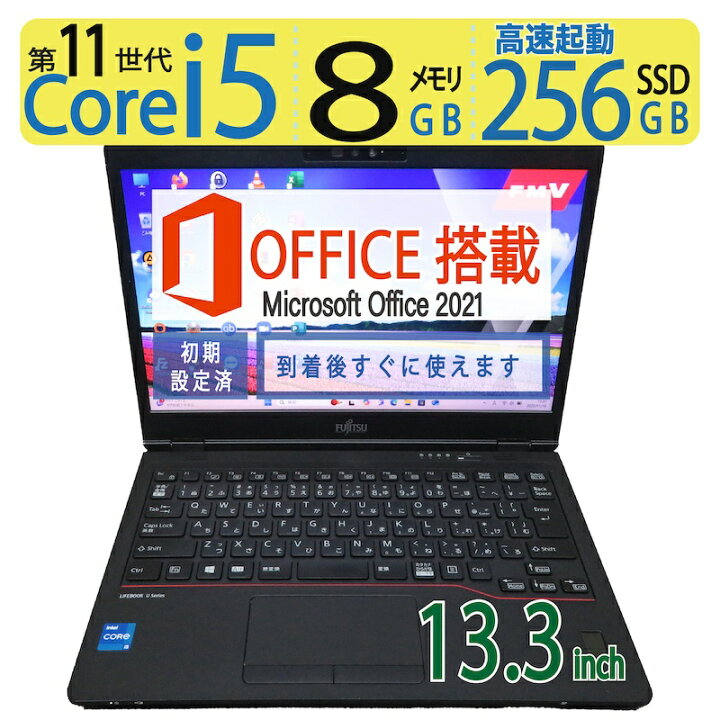 楽天市場】【最短翌日到着・11世代CPU】◇FUJITSU LIFEBOOK U7311/FX 