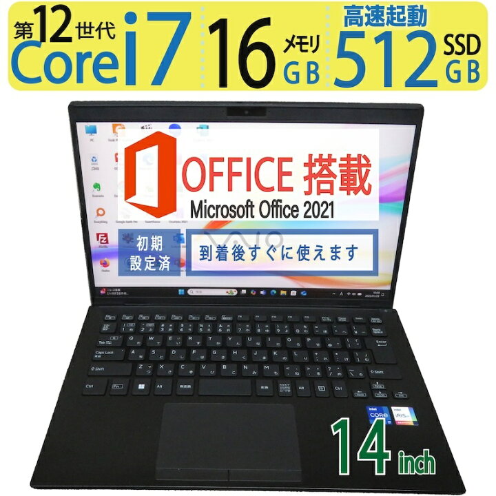 楽天市場】超高速12世代 i7 12CPU◇ VAIO Pro PK VJPK228004858 / 14型 