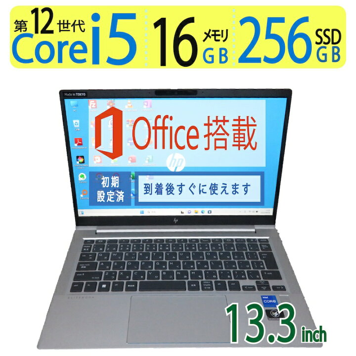 楽天市場】【神速12世代12CPU・16GBメモリ】◇HP EliteBook 630 G9  