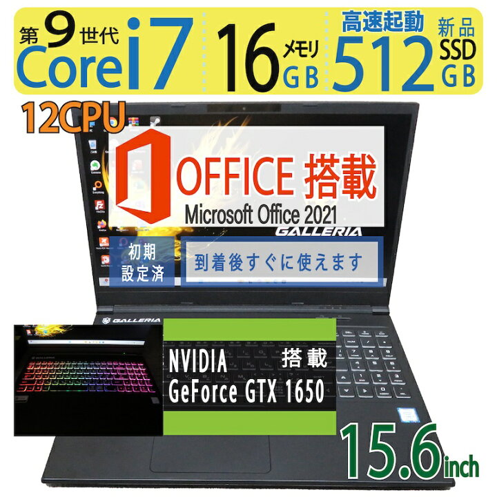 GALLERIA ゲーミングノート 16 GB RAM GCR1650GF