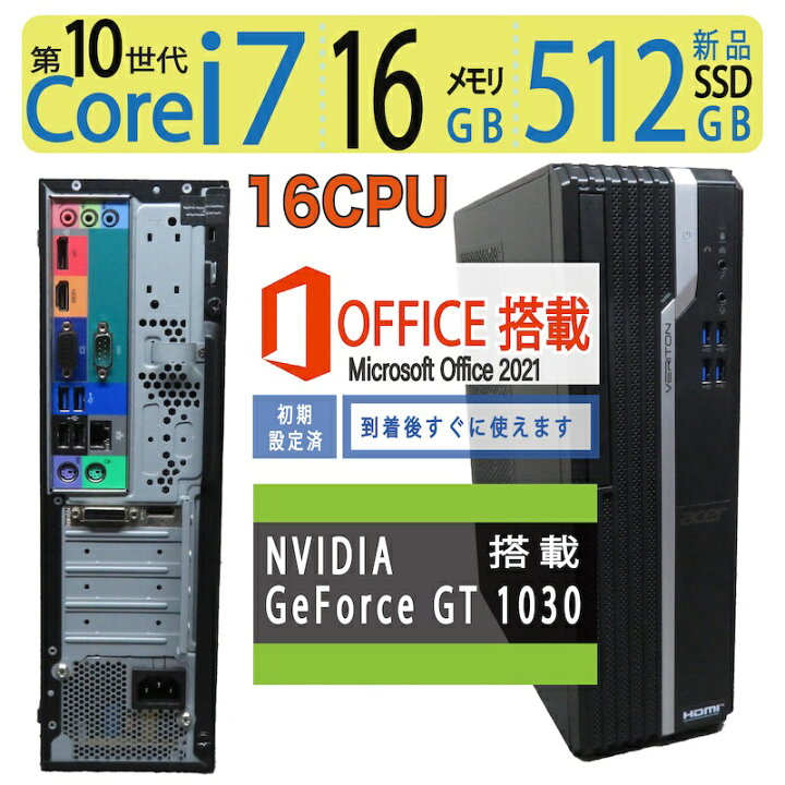 楽天市場】【ゲーミングPC・高性能16CPU i7搭載】acer VX2670G series 