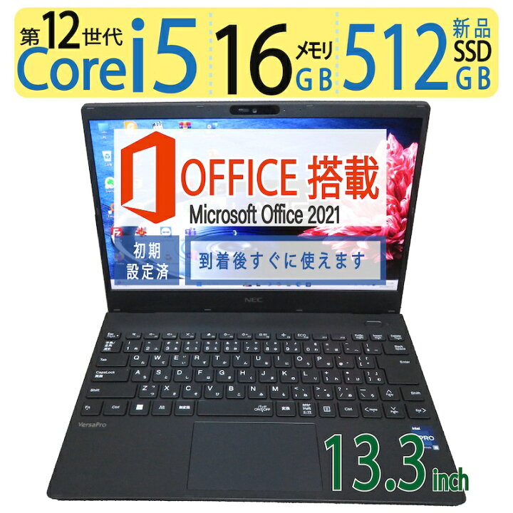 楽天市場】【高速12世代CPU・16GBメモリ】◇NEC VersaPro UltraLite 