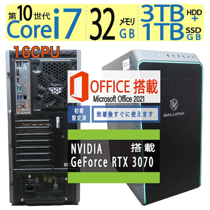 楽天市場】【ゲーミングPC・RTX 3070搭載】◇ドスパラ GALLERIA ZA7C 