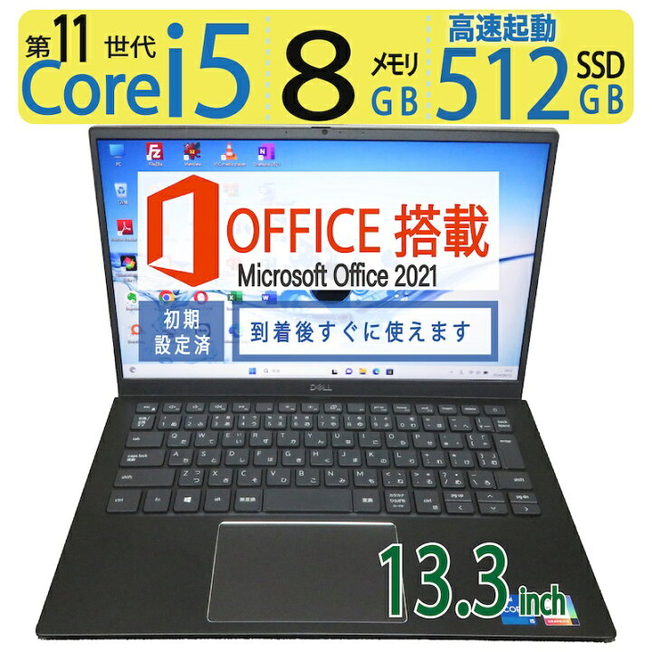 楽天市場】【11世代CPU・持ち運び◎】◇DELL Vostro 5301 / 13.3型 