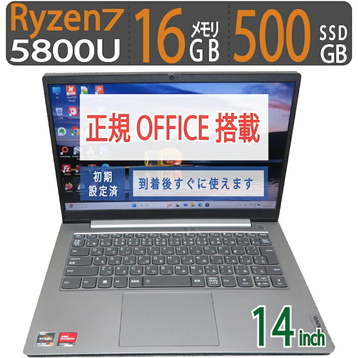 楽天市場】【 Ryzen7 神速16CPU・16GBメモリ】◇ Lenovo ThinkBook 14 