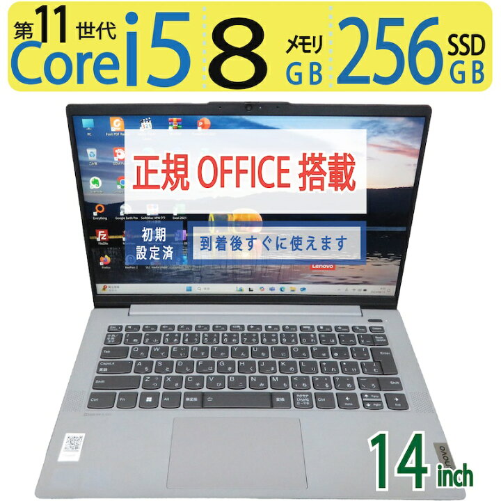 楽天市場】【超速11世代CPU】Lenovo Ideapad 5 14ALC05 / 14型Core i5 