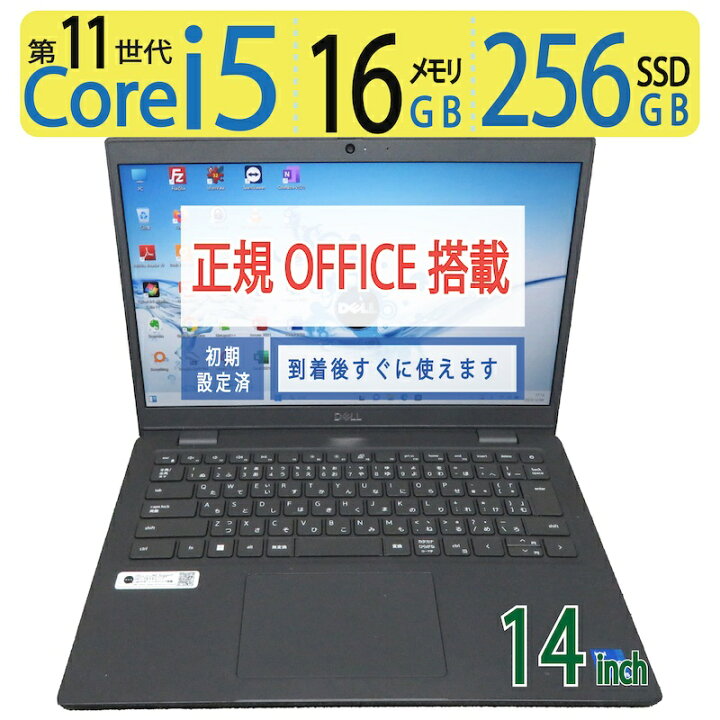 楽天市場】【極上 超高速PC メモリ大容量】◇ DELL Latitude 3420 / 14 