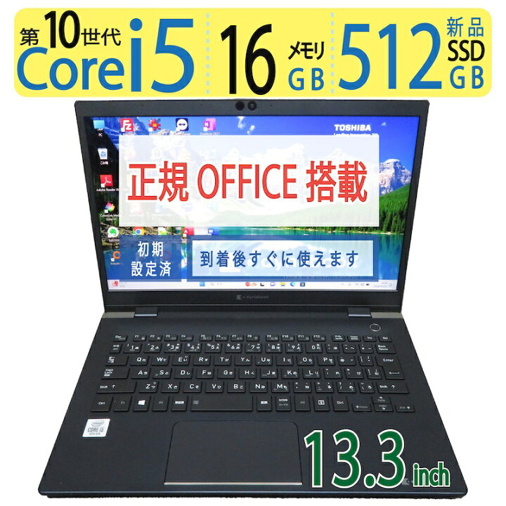 楽天市場】【最短翌日到着・512GB・16GB・超速10th】◇ TOSHIBA 