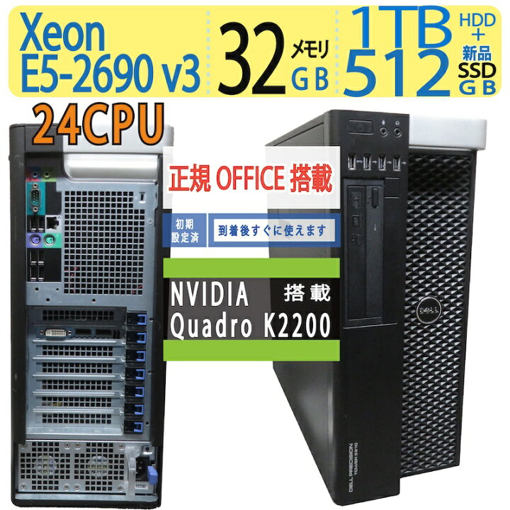 楽天市場】【最短翌日到着・究極24スレッド・T5810】◇ DELL Precision 