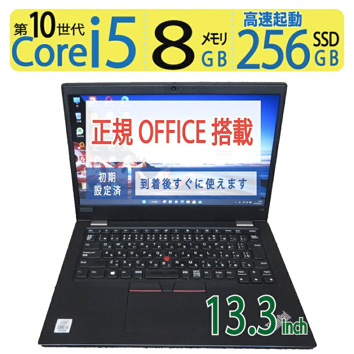 楽天市場】【持ち運び◎・高速10世代CPU・薄型モバイル】Lenovo 