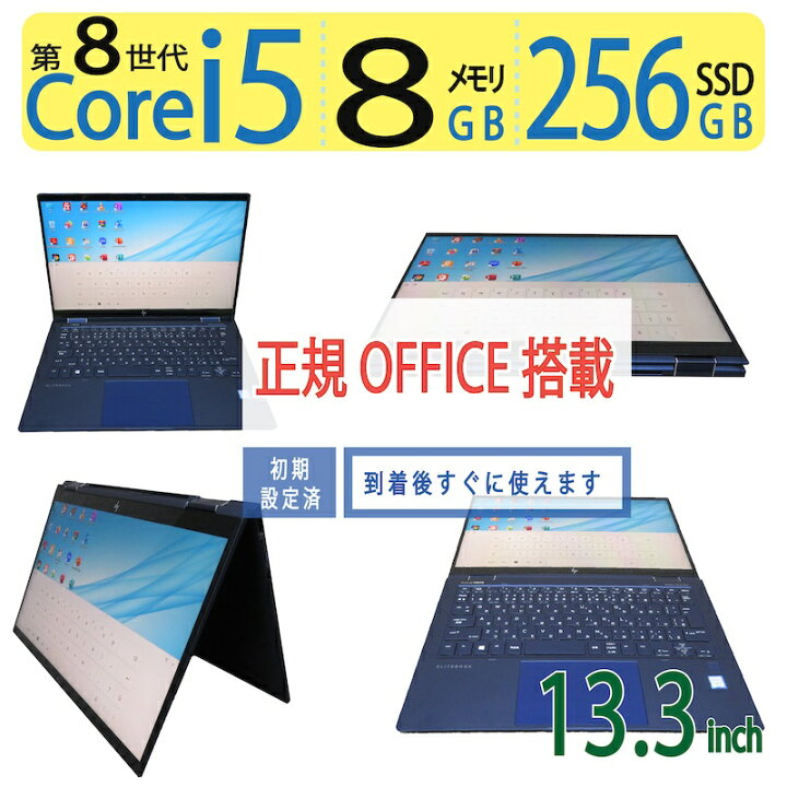 楽天市場】【2in1タッチパネル・360°開く・薄型軽量モバイル】◇HP 