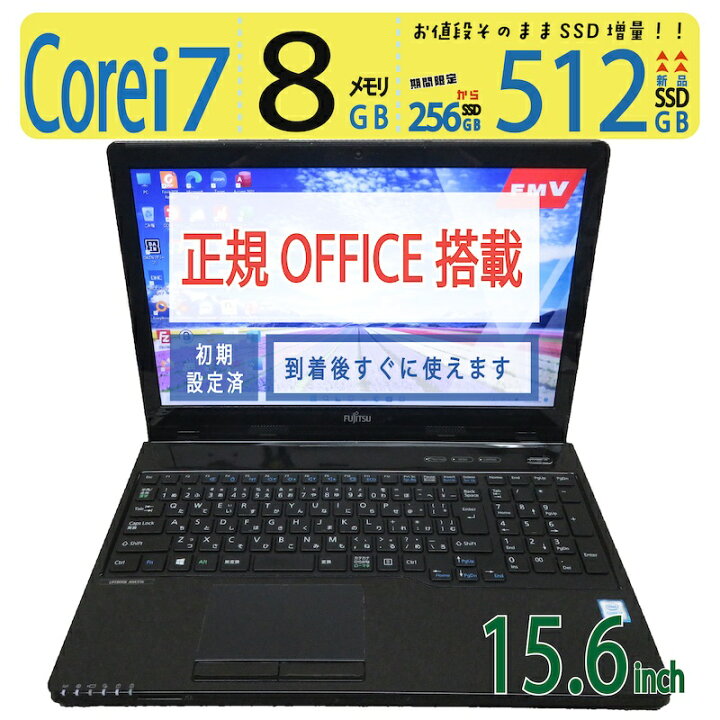 楽天市場】【最短翌日到着・テンキー付き×大容量SSD512GB◇ FUJITSU 
