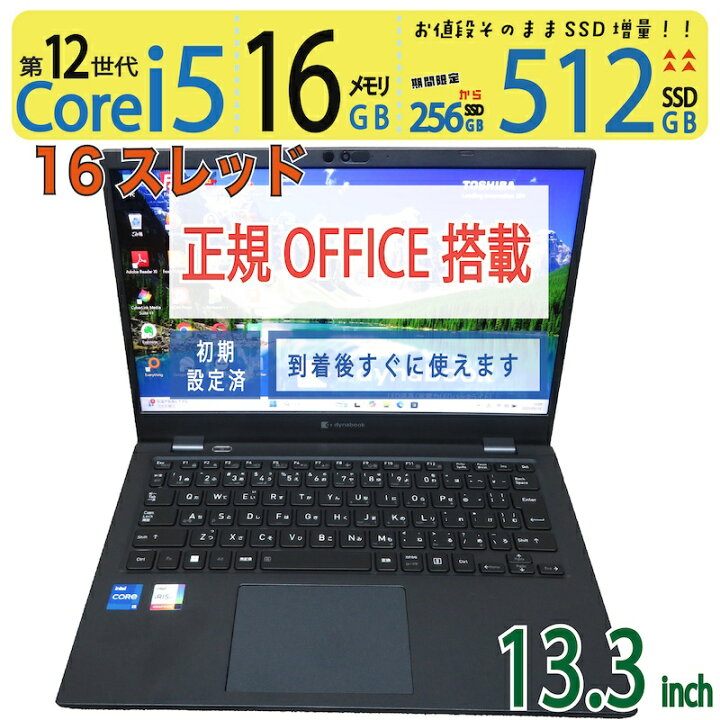 楽天市場】【超高速12世代16CPU・高性能モバイル・軽めの 