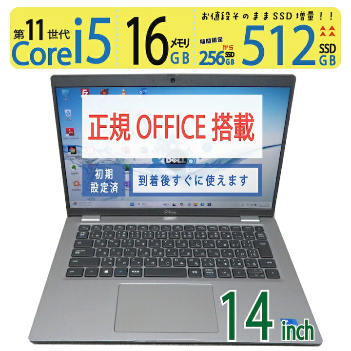楽天市場】【最短翌日到着・超速11th・512GB・16GB】◇ DELL Latitude 