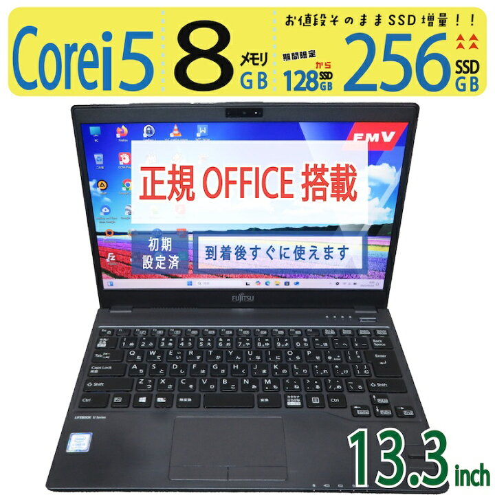 楽天市場】【軽量・simも使える】◇ FUJITSU LIFEBOOK U938/V / 13.3型 
