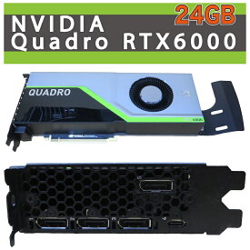 【美品・AI・機械学習】NVIDIA QUADRO RTX 6000 / 24GB GDDR6 / マイニング歴無し/世界初 レイトレーシング GPU