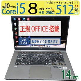 【超軽量・高速10世代CPU】◆ LG gram 14Z995 / 14型◆ 高性能Core i5-10210U/高速 新品SSD 512GB / メモリ8GB ◆ Windows 11 Home / Office付到着後すぐに使える 中古良品 win11対応 副業 テレワーク ネット授業