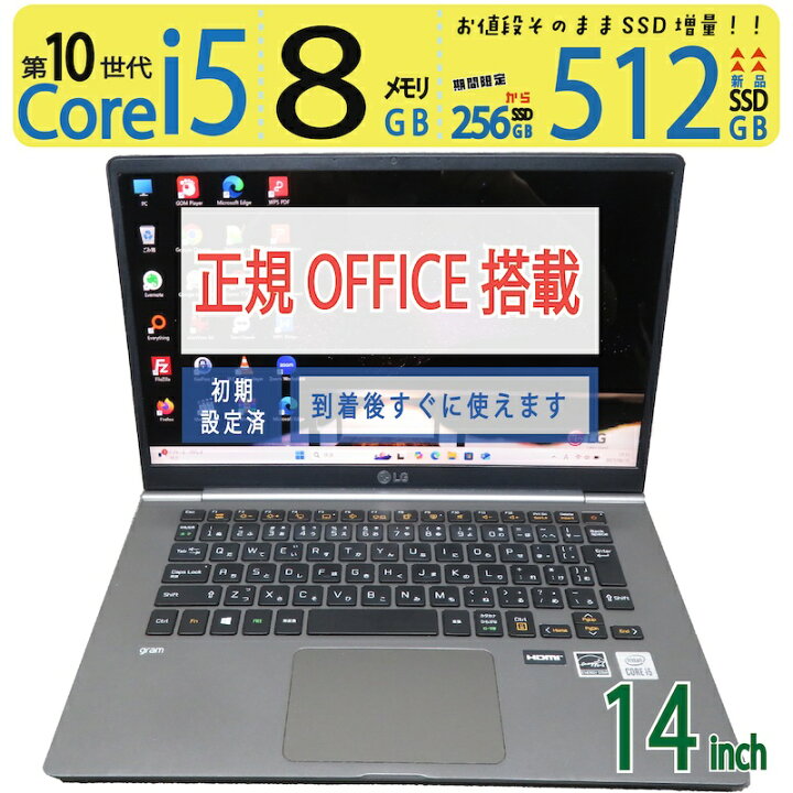楽天市場】【極上 超高速PC 超軽薄】◇ LG gram 14Z995 / 14型◇超高速 