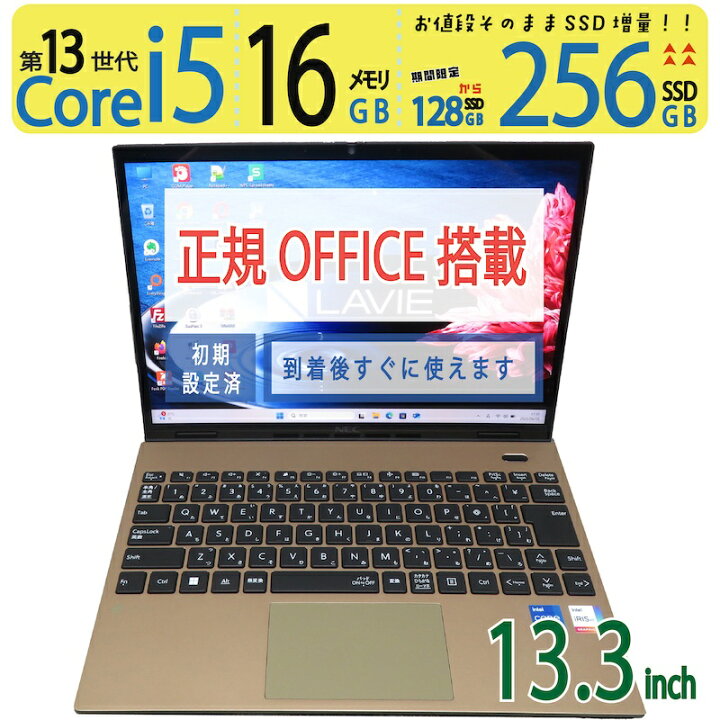 楽天市場】【美品 極上 超強力PC】◇ NEC PC-N1355HAC-Y / 13.3型◇超 